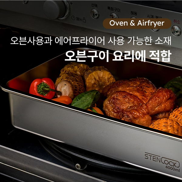 스텐락 스텐304 밧드 밀폐밧드 채반셋트 냉동 냉장 튀김 오븐용기 S, 1개 이미지 8