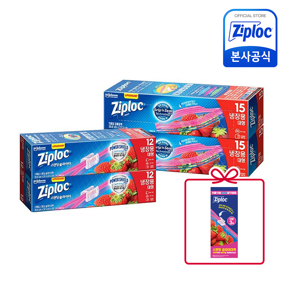 [N단독] [이중지퍼 슬라이더 복합] 그립앤실 냉장 대형15매 2개+슬라이더 냉장 대형12매 2개+(증정)파워쉴드 체험팩