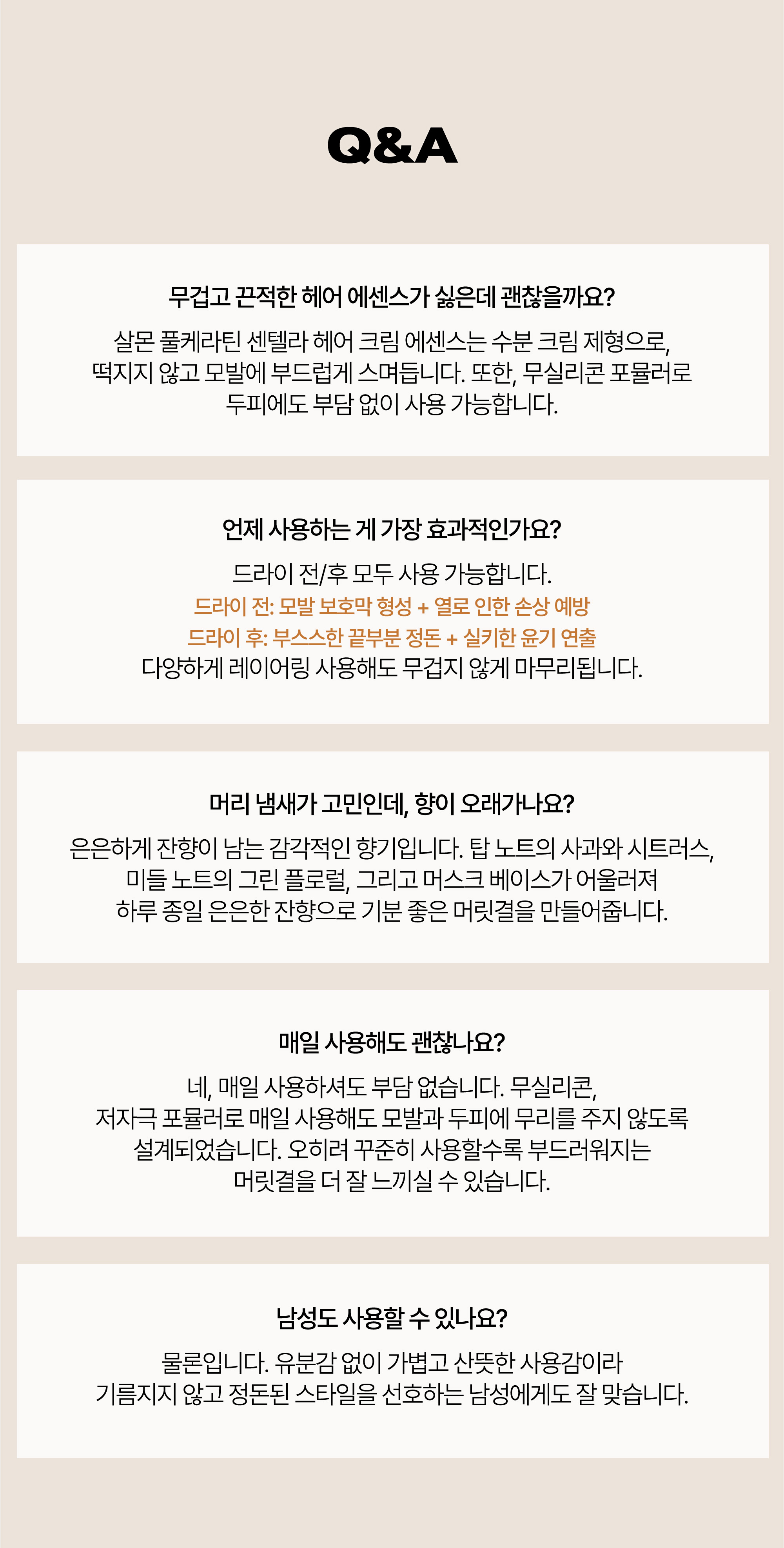 korean salmon pdrn keratin hair essence