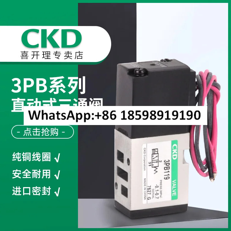 CKD 솔레노이드 밸브 3PB219 00 3 Z