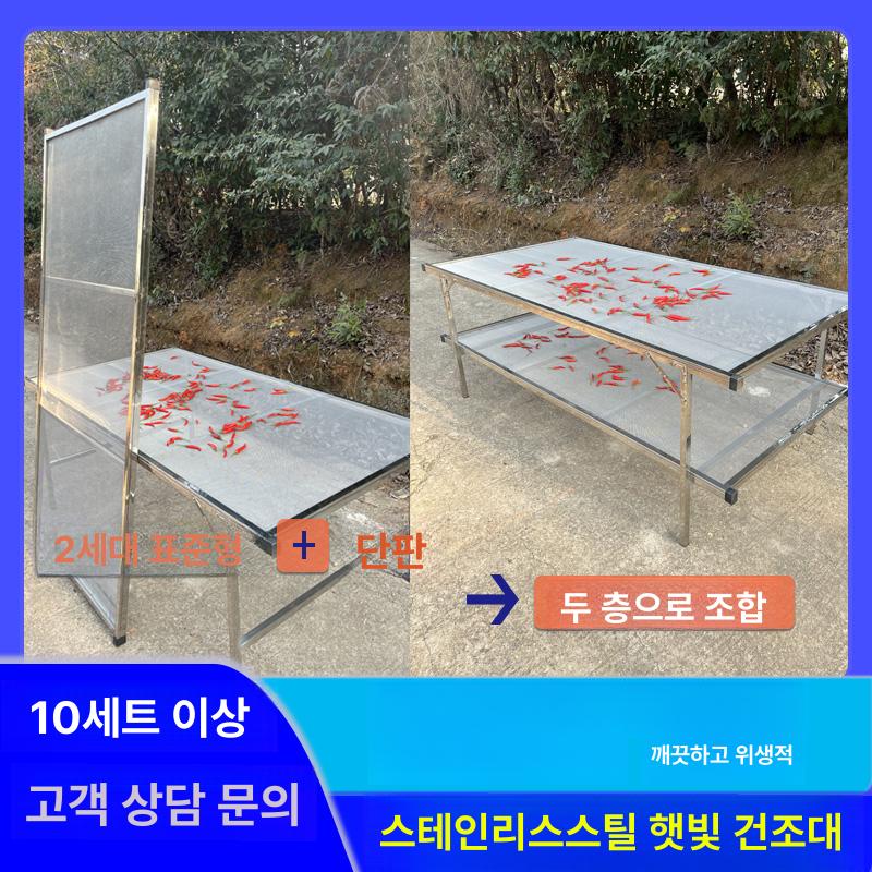 고추 건조대 접이식 생선말리는 농산물 대량 테이블 실버 - 상세 이미지 3