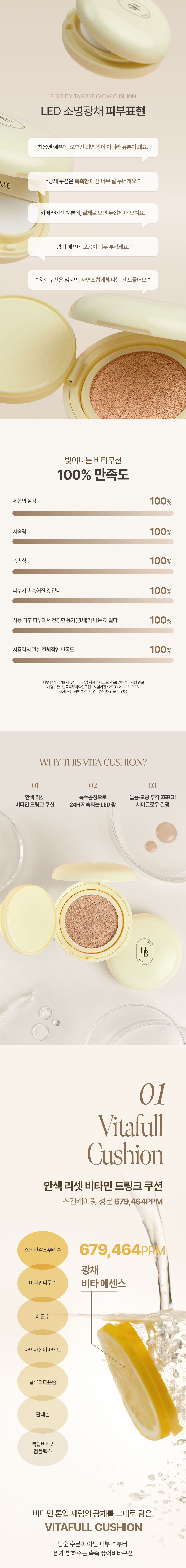 korean vitamin c glow cushion