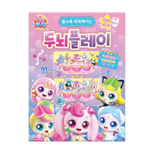 프린세스 티니핑 두뇌플레이 스티커 꾸미기 다꾸스티커 놀이북 실사용 후기 | 효과 있을까? - 상품 이미지 1