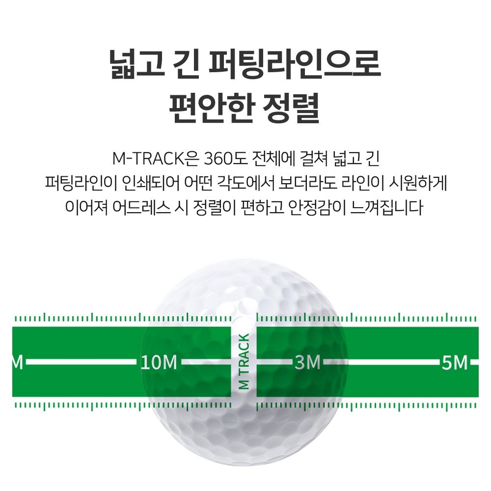 볼빅 골프공 M트랙 엠트랙 360도 고반발 3피스 골프공 이미지 4