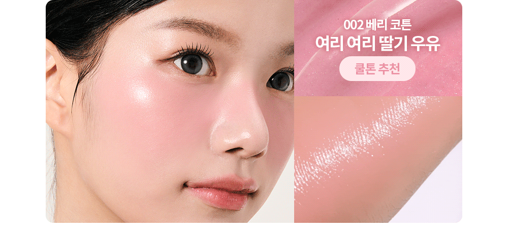 stick blush im'meme coréen