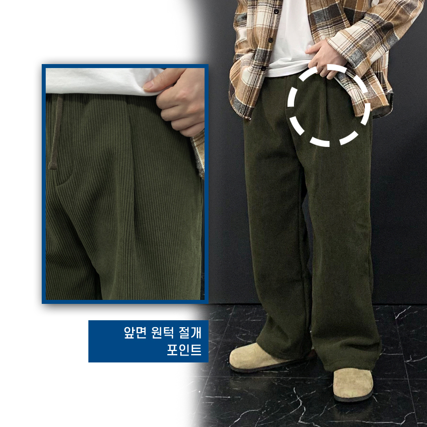 1+1 남자코듀로이팬츠 원턱 와이드 남자기모바지 - 상세 이미지 5