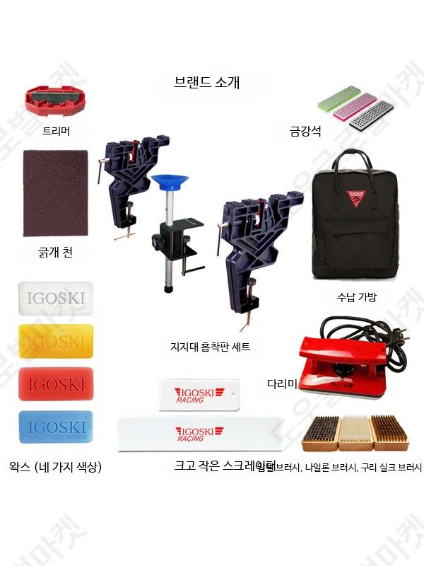 스노우보드왁싱세트 보드왁스 스키정비 도구 엣지 수리 - 상품 이미지