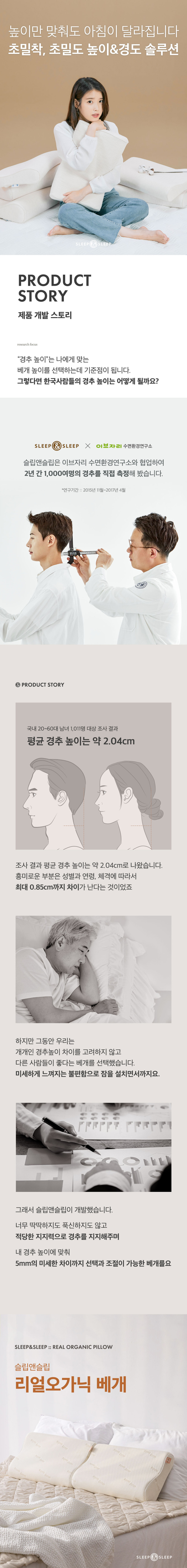 슬립앤슬립 리얼오가닉 목이편한 고밀도 메모리폼 기능성 높은 낮은 경추베개 판매처 상세 정보 이미지 1