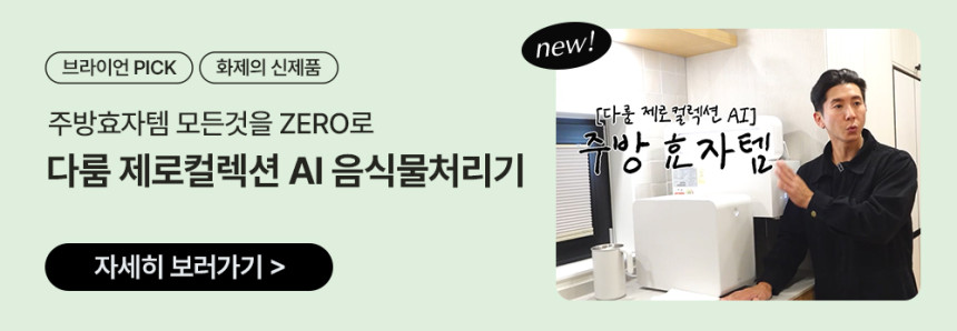 다룸 퓨어 가습기 사용 팁 이미지