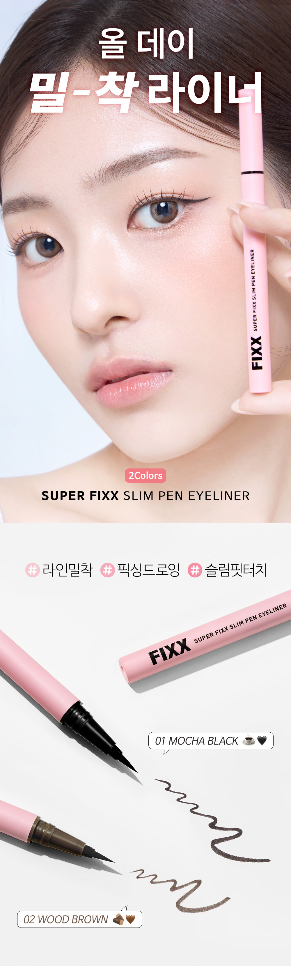 eye-liner slim so natural coréen