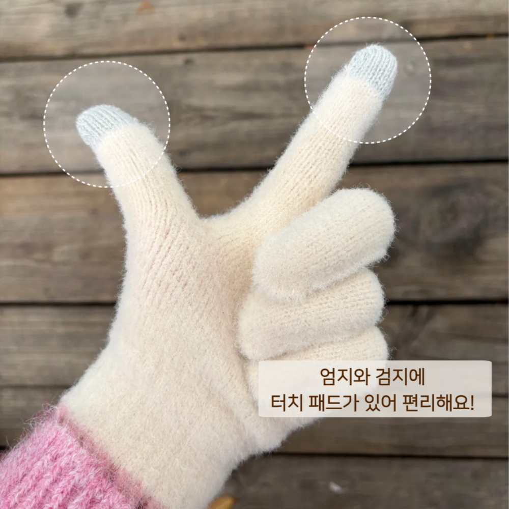 스마트폰터치장갑 털장갑 - 상세 이미지 5