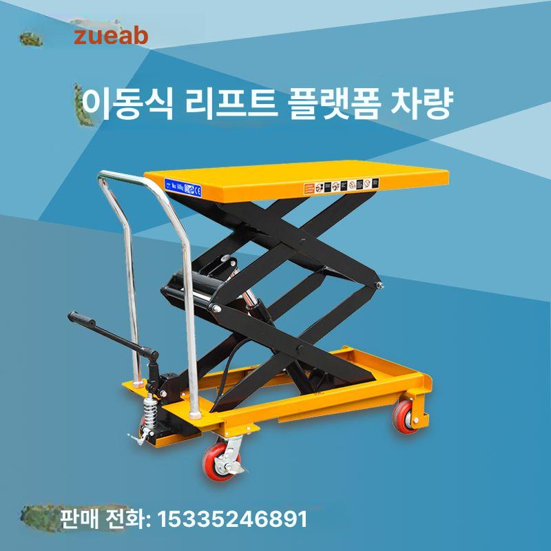 유압 리프트 카트 화물용 승강기 물류 구루마 공장 창고 운반 수레 - 상세 이미지 2