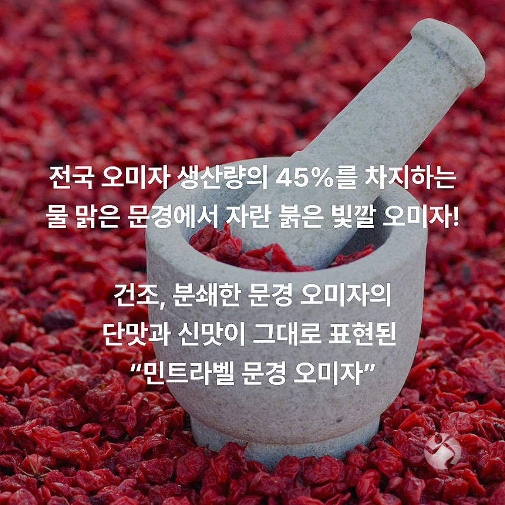 민트라벨 문경 오미자 파우더 800g x 2ea - 상세 이미지 4
