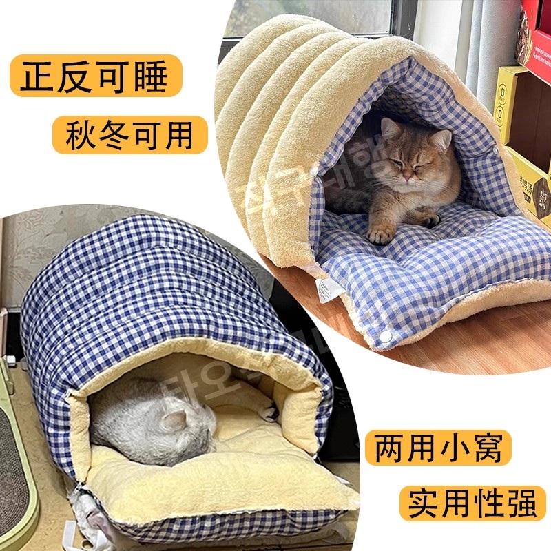 고양이침낭 보온 동굴 숨숨집 겨울 반려동물 따뜻한 담요 고양이이불 침대 이불 강아지 이미지 6