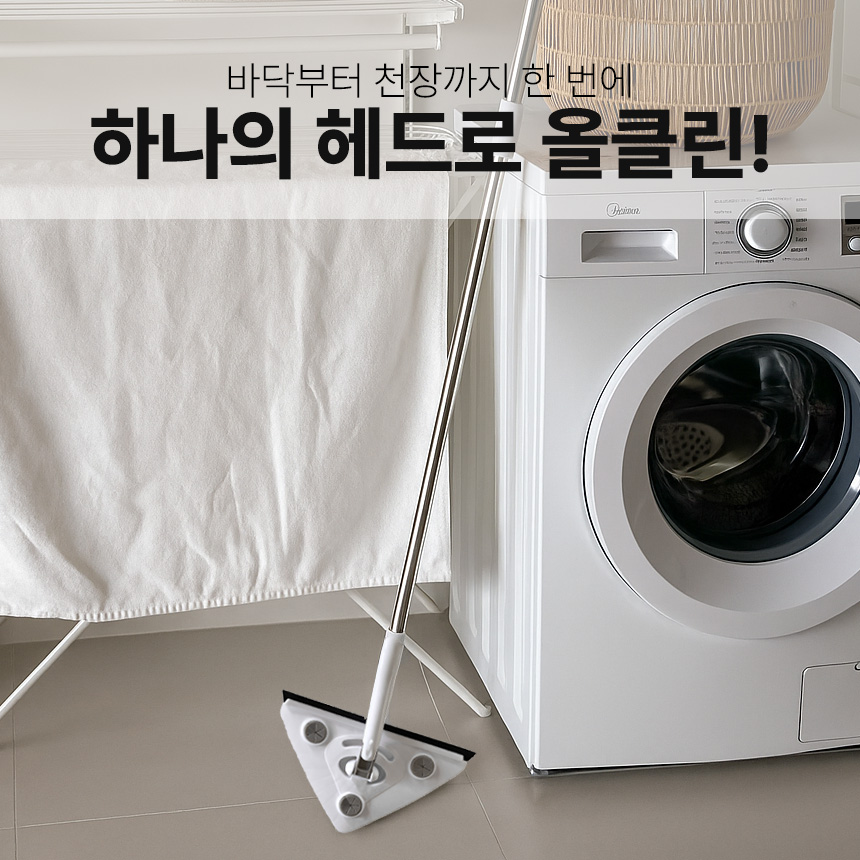 회전형 삼각헤드 걸레 스퀴지 밀대 대걸레 극세사 물걸레 세트 - 상세 이미지 3
