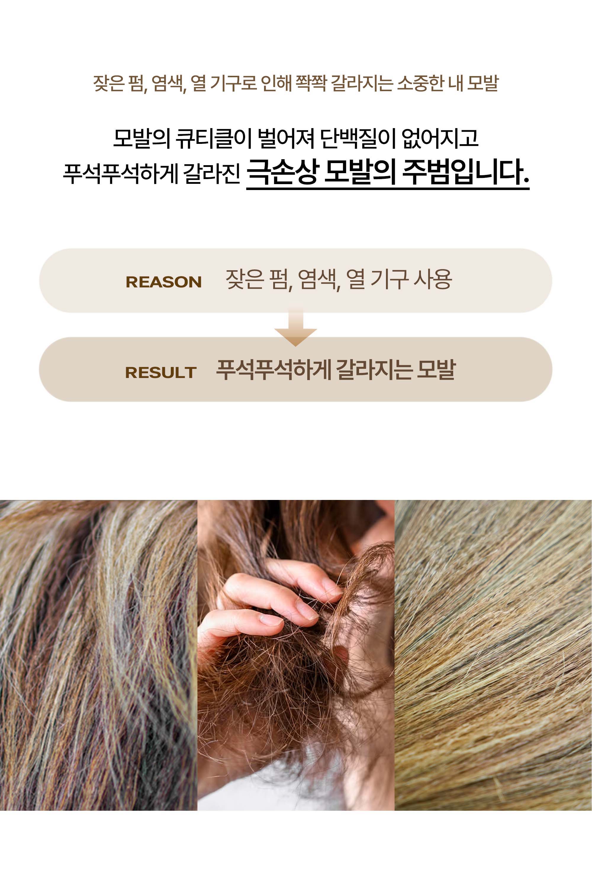 korean salmon pdrn keratin hair essence
