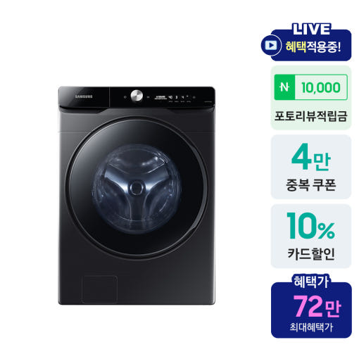 삼성 AI 세탁기 디스플레이 상세 이미지