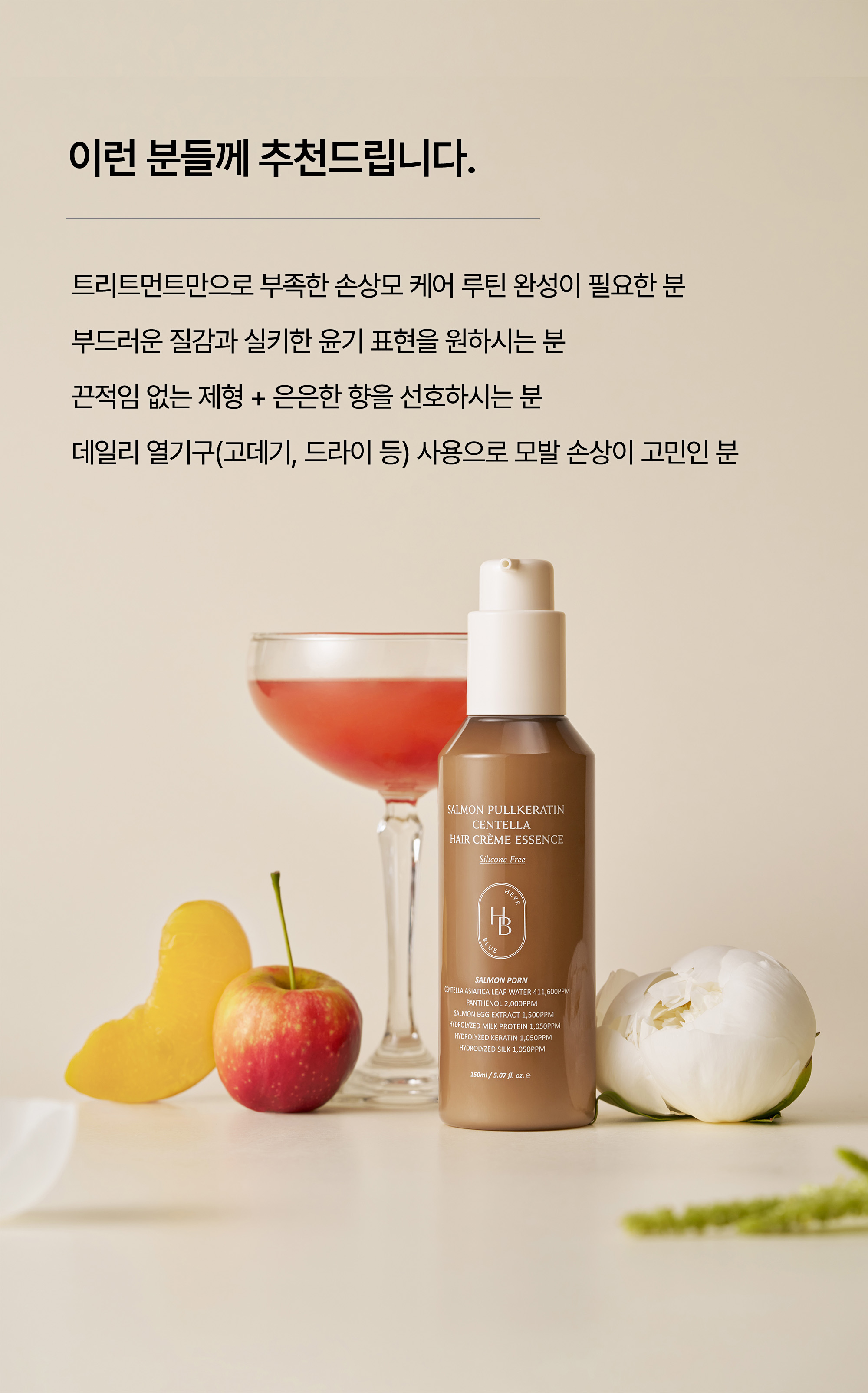korean salmon pdrn keratin hair essence