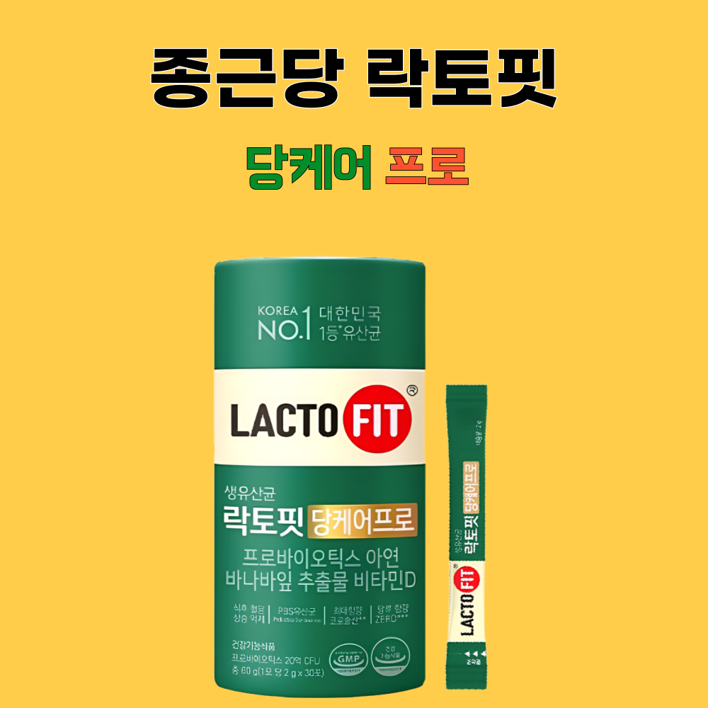 종근당 락토핏 당케어 프로PRO 혈당케어 유산균 30포X1개 - 상세 이미지 4