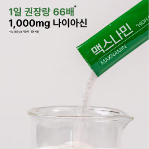 맥스나민(MaxNAMIN) 고용량 비타민 B3 1,000g 니코틴산아미드... 맛있게 먹은 솔직 후기 - 상품 이미지 4
