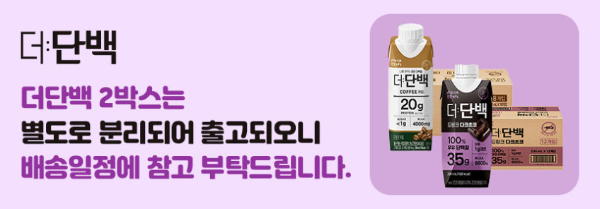 빙그레 더단백 드링크 커피 250ml 18팩 + 다크초코 330ml 12팩 단백질음료 판매처 상세 정보 이미지 1