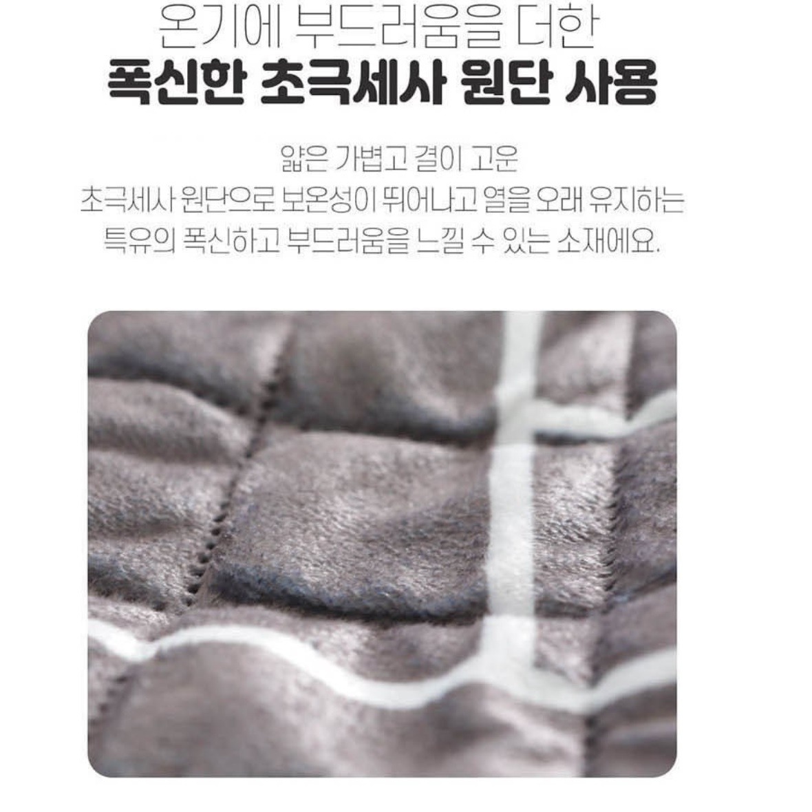 2인용 탄소 전기요 퀸 침대 전기요 2인 극세사 전기장판