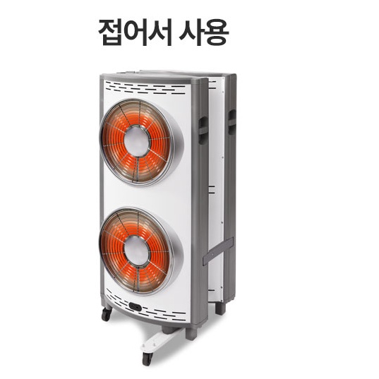 4구 하이라이트 전기히터 접이식 개별난방 이동식 행사장온열기