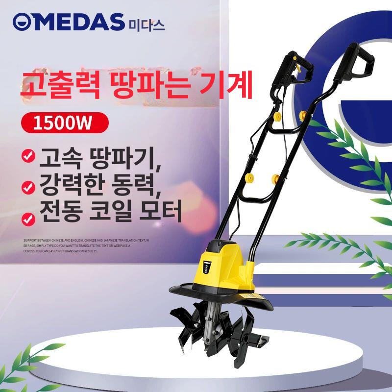 전기 텃밭 관리기 미니 소형 흙갈이 잡초 제거 밭갈이 농장 주말농장 경작기 - 상세 이미지 2
