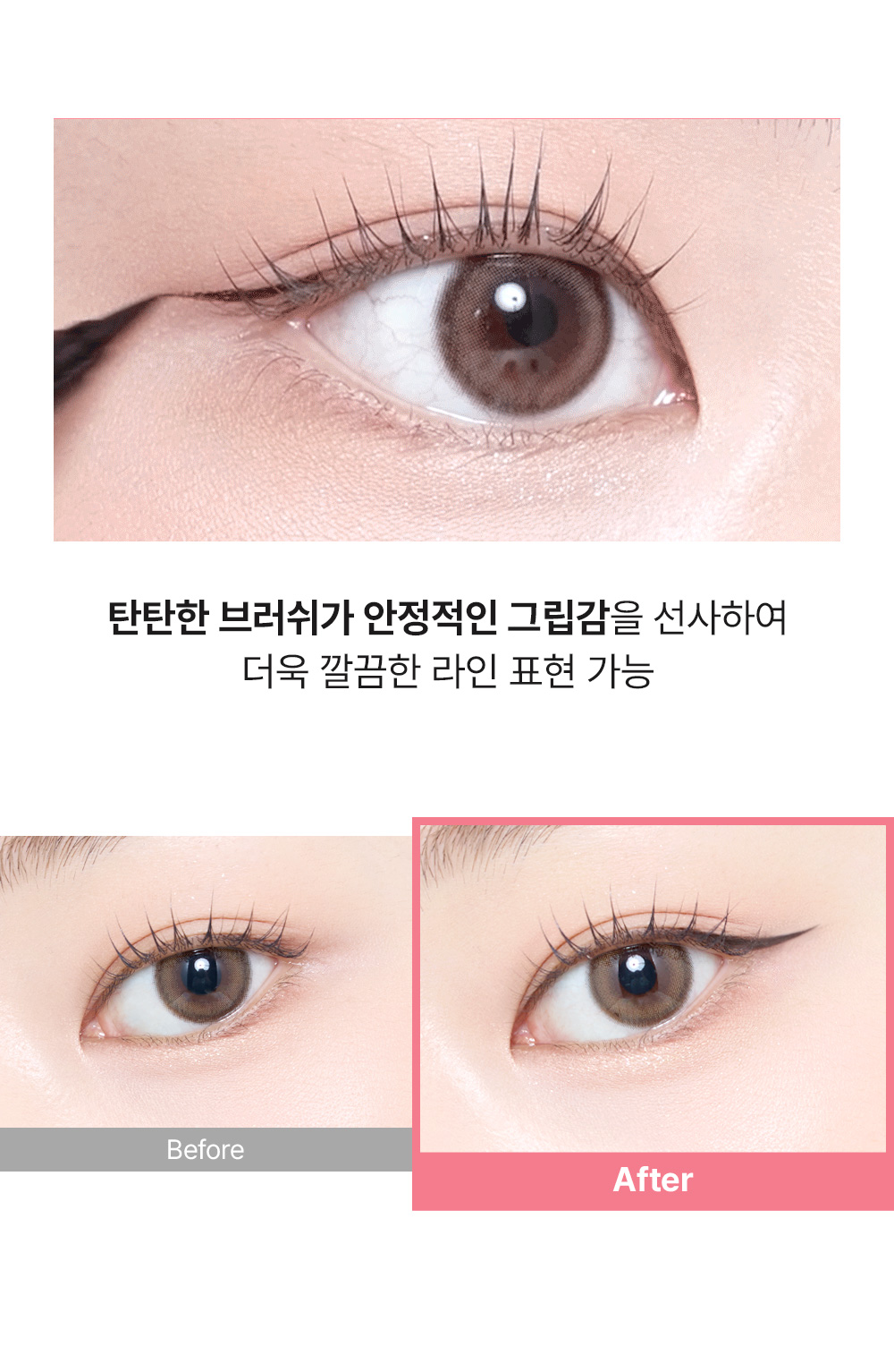 eye-liner slim so natural coréen