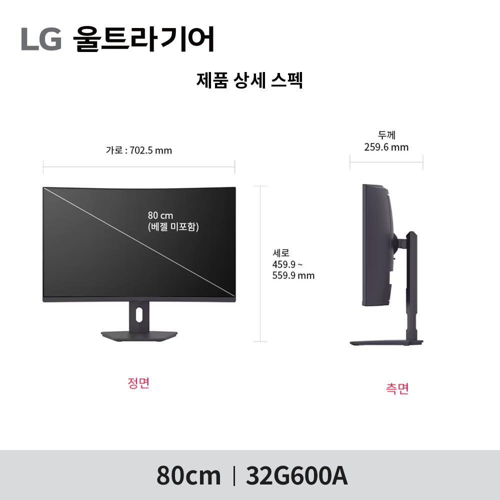 LG G6 32G600A 커브드 게이밍모니터
