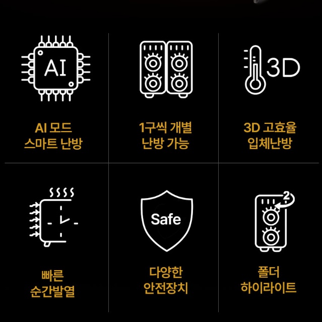 4구 하이라이트 전기히터 접이식 개별난방 이동식 행사장온열기