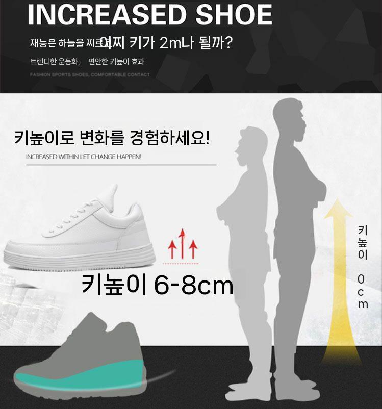 남자 키높이 통굽 운동화 가죽 여름 푹신한 조깅화 소가죽 올 화이트 10cm 38 - 상세 이미지 3