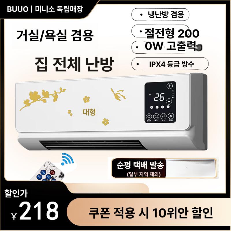 욕실난방기 화장실 전기 무타공 사무실 욕실용 냉난방 - 상세 이미지 2