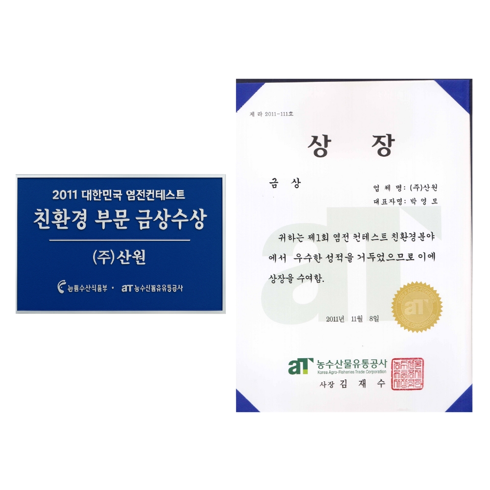 솔트빌 국산 소금 신안천일염 친환경염전 도자기염 300g - 상세 이미지 4