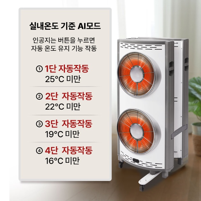 4구 하이라이트 전기히터 접이식 개별난방 이동식 행사장온열기