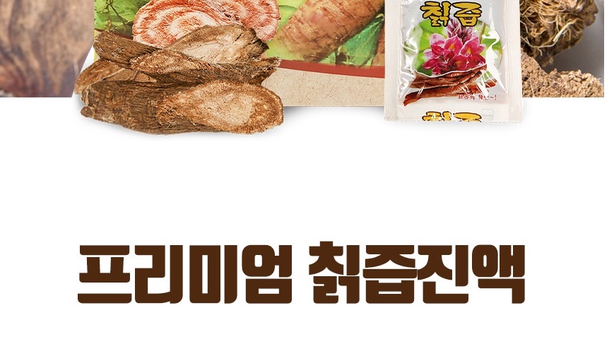 프리미엄 칡즙 60포 이미지 4