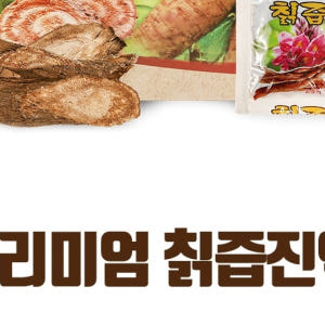 프리미엄 칡즙 60포 맛있게 먹은 솔직 후기 - 상품 이미지 4