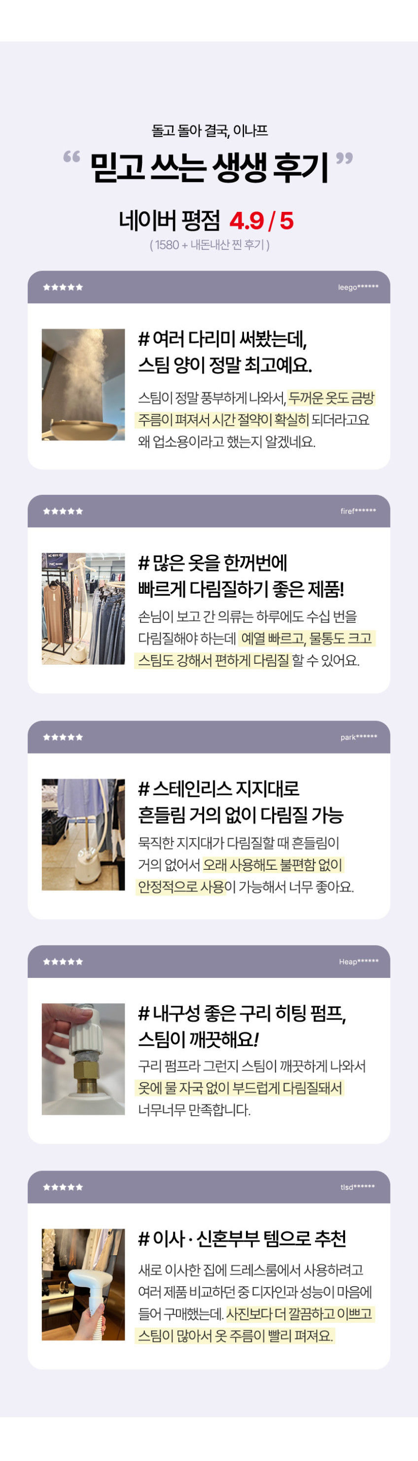이나프 스탠드 스팀 다리미 CI1 업소용 접이식 옷가게 옷걸이 행거 다리미 판매처 상세 정보 이미지 4