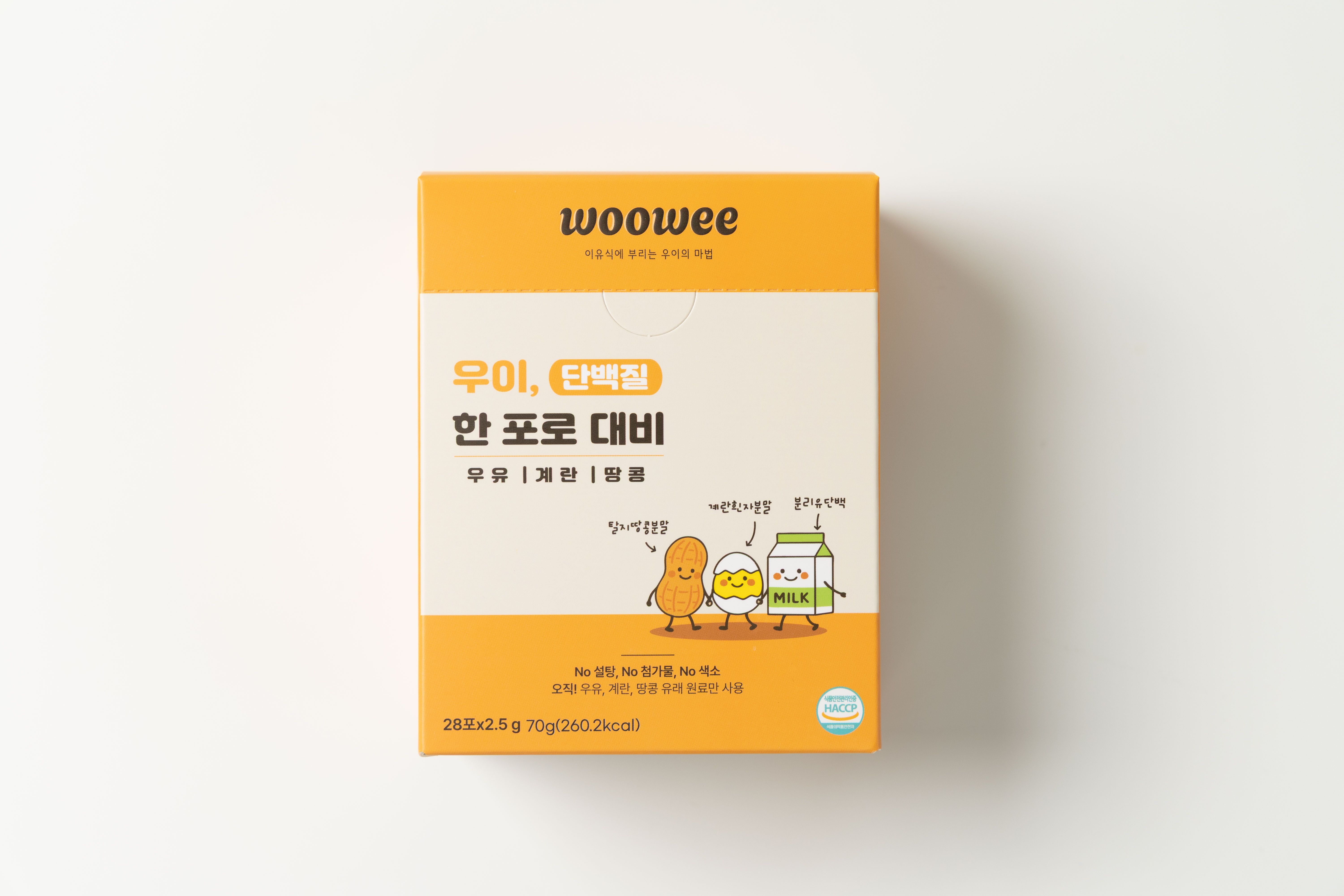 [초기 이유식 토핑] 한포로 대비 - 초기 중기 이유식, 6개월 첫 알레르기 도입 식단