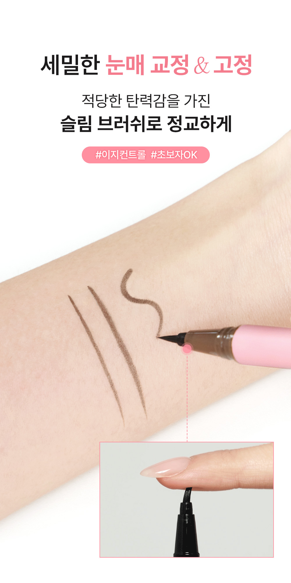 eye-liner slim so natural coréen