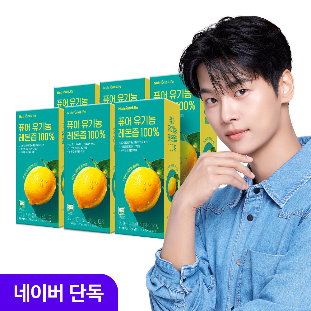 뉴트리원 퓨어 유기농 레몬즙 100% NFC 14포 6개 가격 비교 뉴트리원공식스토어 뉴트리원 퓨어 유기농 레몬즙 100% NFC 14포 6개