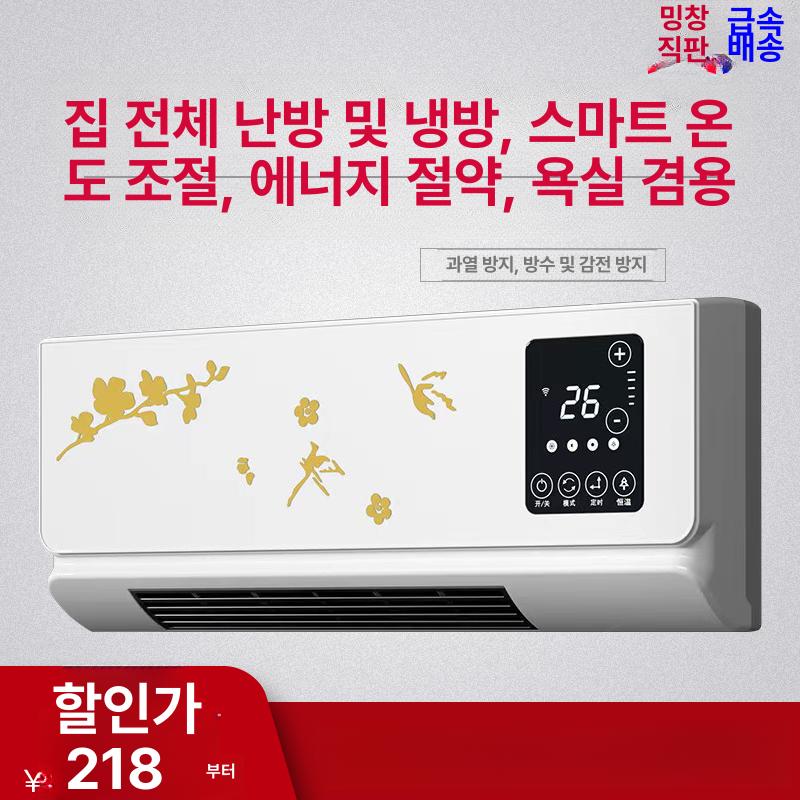욕실난방기 화장실 전기 무타공 사무실 욕실용 냉난방 - 상세 이미지 4