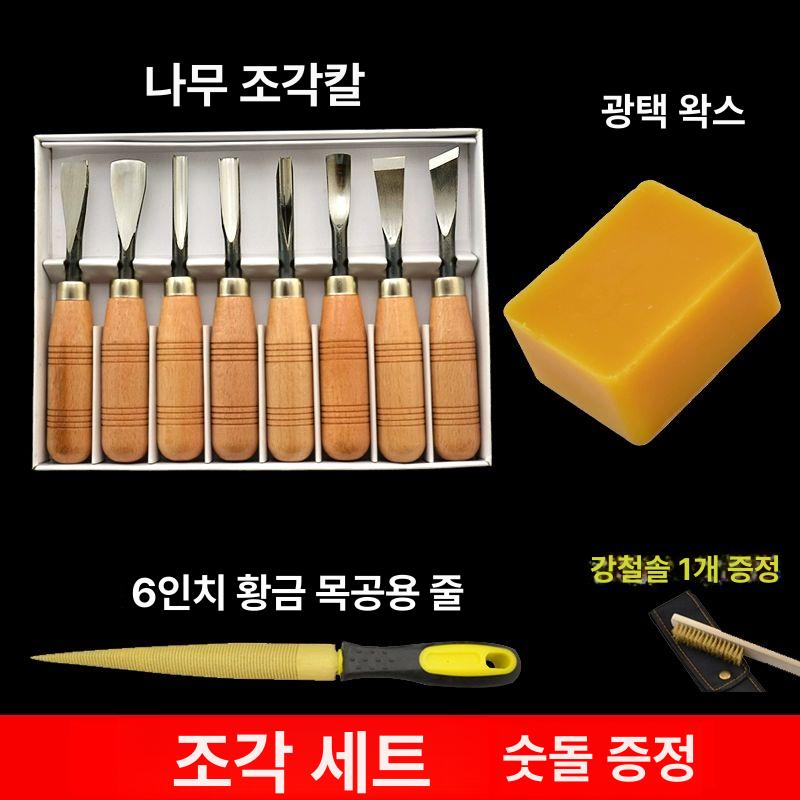 우드카빙 세트 목공구 목공예 키트 조각도 공예 나무 목공 나이프 끌 A308 표준 세트 - 상세 이미지 2