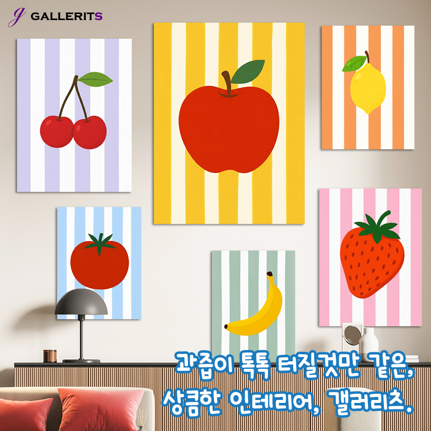 과즙 사과 그림 인테리어 액자 거실 주방 현관 카페 사무실 팝아트 중형 - 상세 이미지 2