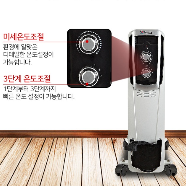 매장 전기라지에타 9핀 전기라지에이터 사무실방열기 욕실난방기