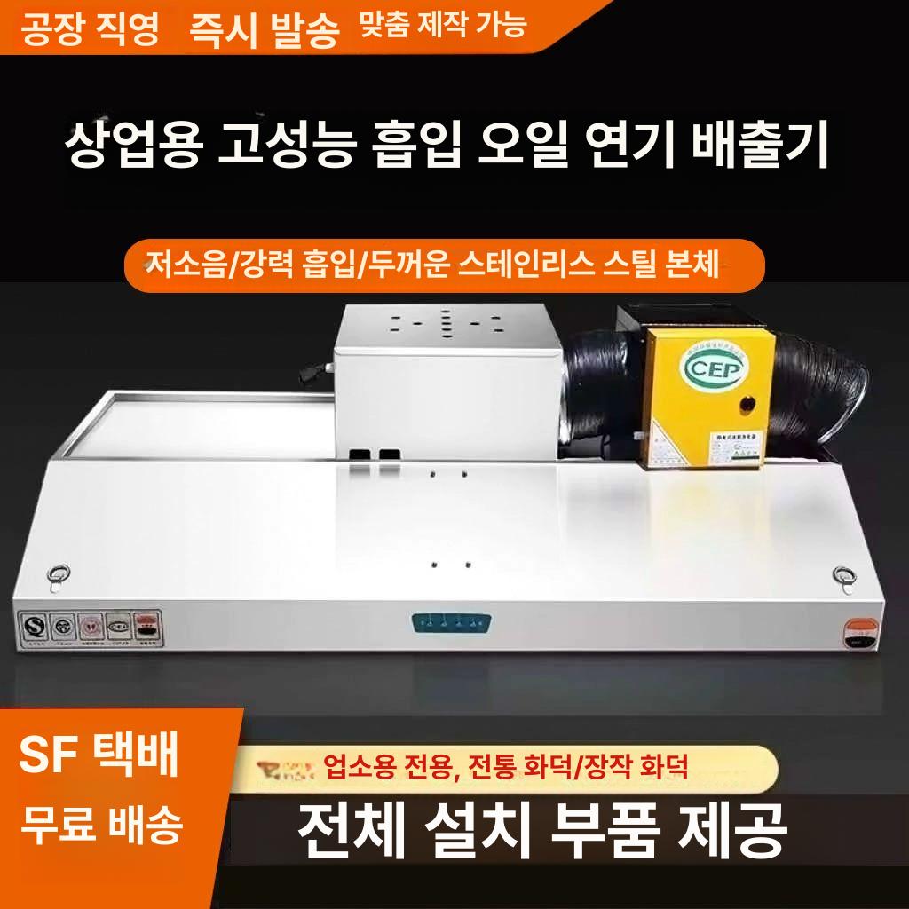 업소용 주방 후드 듀얼팬 튀김 레인지 연기 환풍기 덕트 후황 - 상세 이미지 2