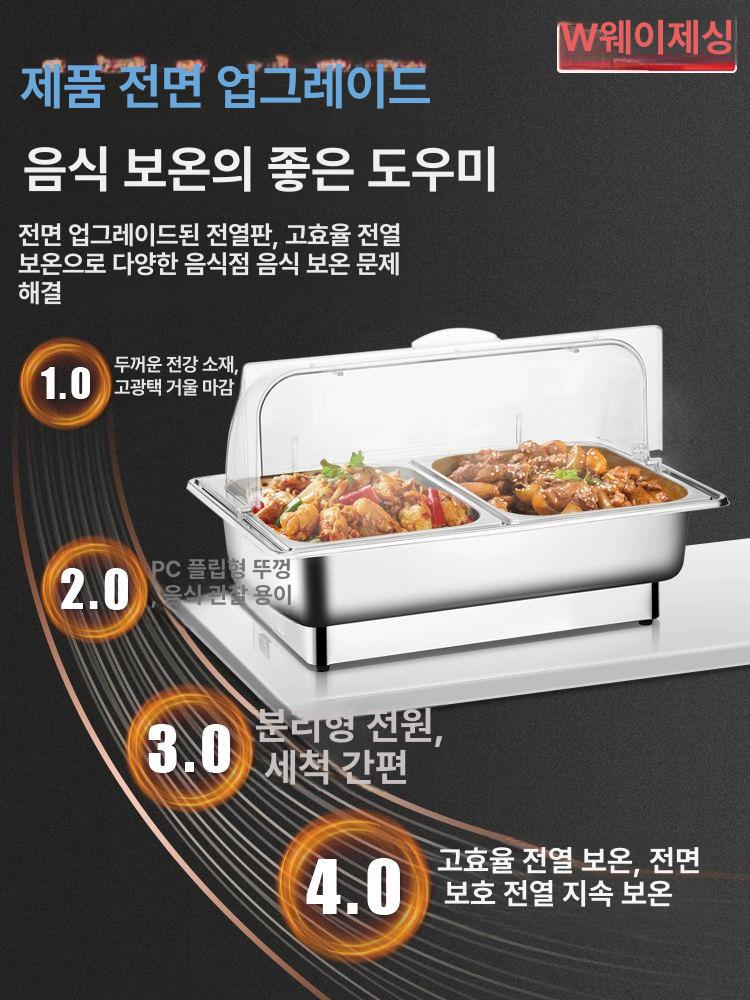 업소용 전기 중탕기 차핑디쉬 수프 워머 뷔페 식당 보온기 - 상세 이미지 2
