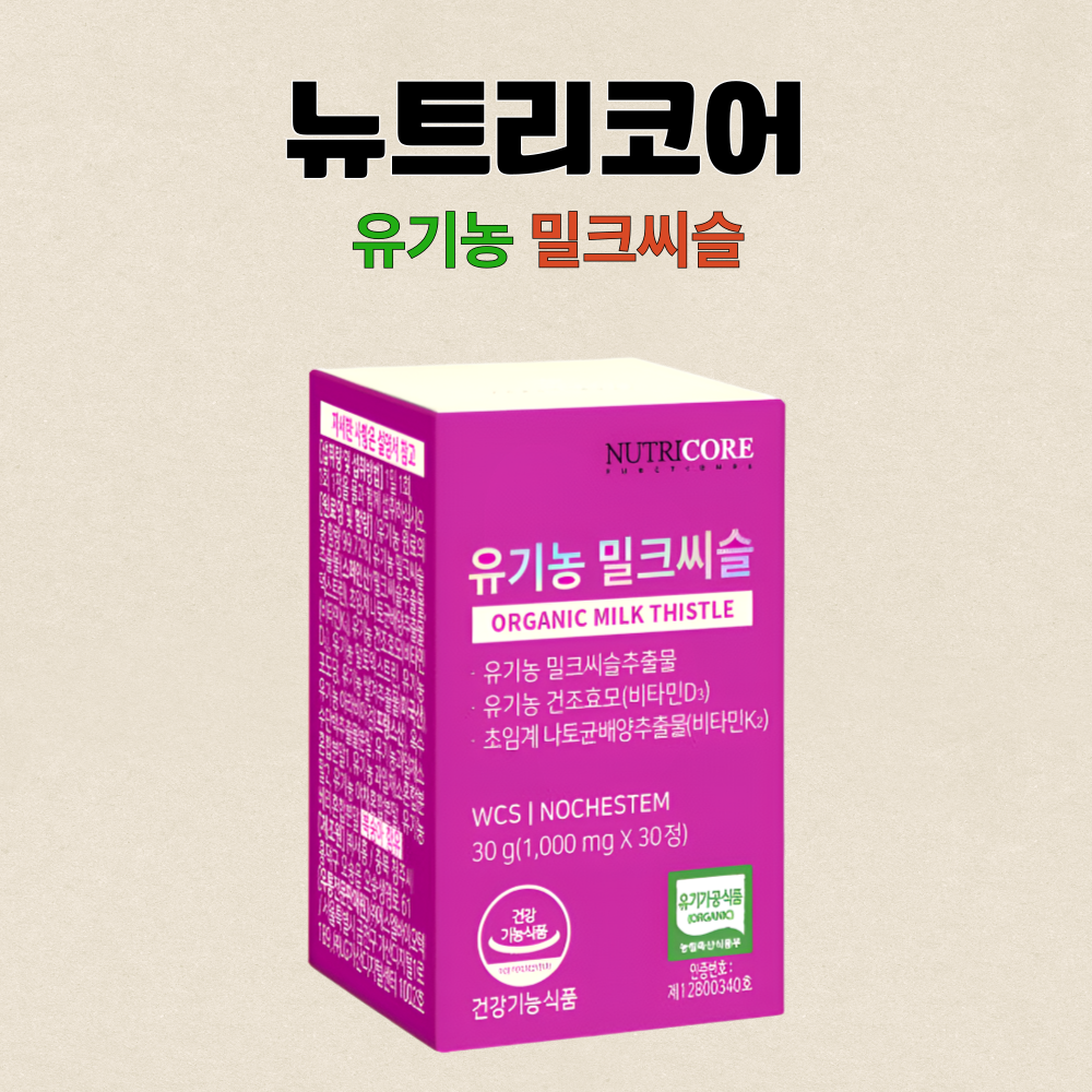 뉴트리코어 밀크씨슬 유기농 밀크시슬 30캡슐X1박스 - 상세 이미지 3