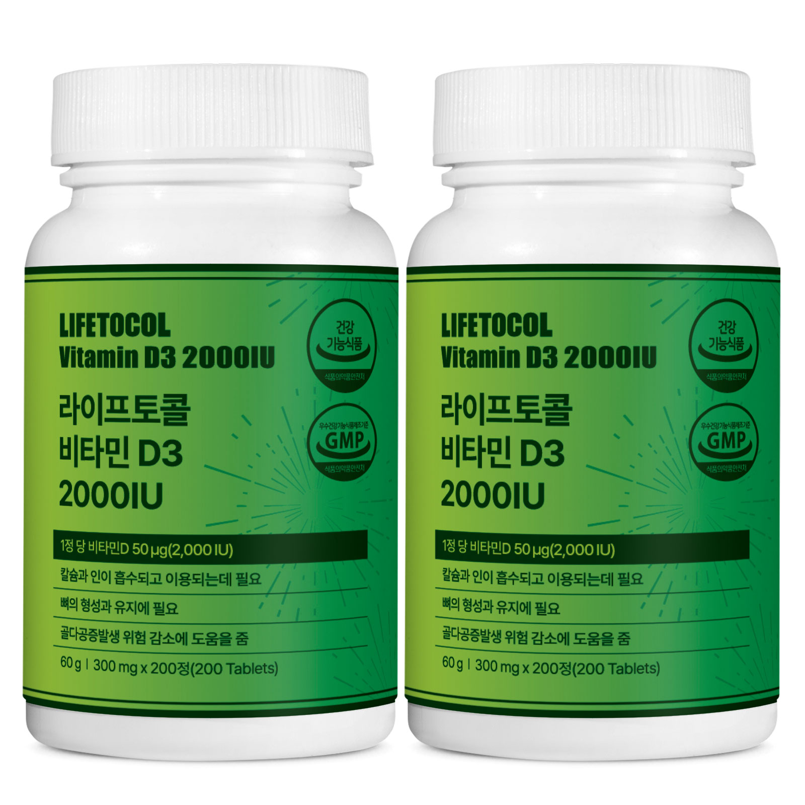 라이프토콜 비타민D3 2000 IU 영양제 보충제 임산부 성인 200정, 2개 - 상품 이미지