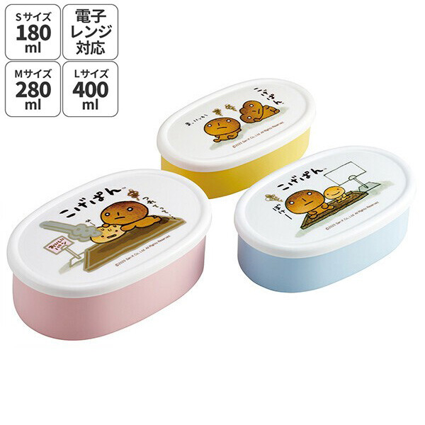 스케이터 코게빵 캐릭터 용기 3P 도시락 세트 SRS3S - 주방·식기 - 하카타몰